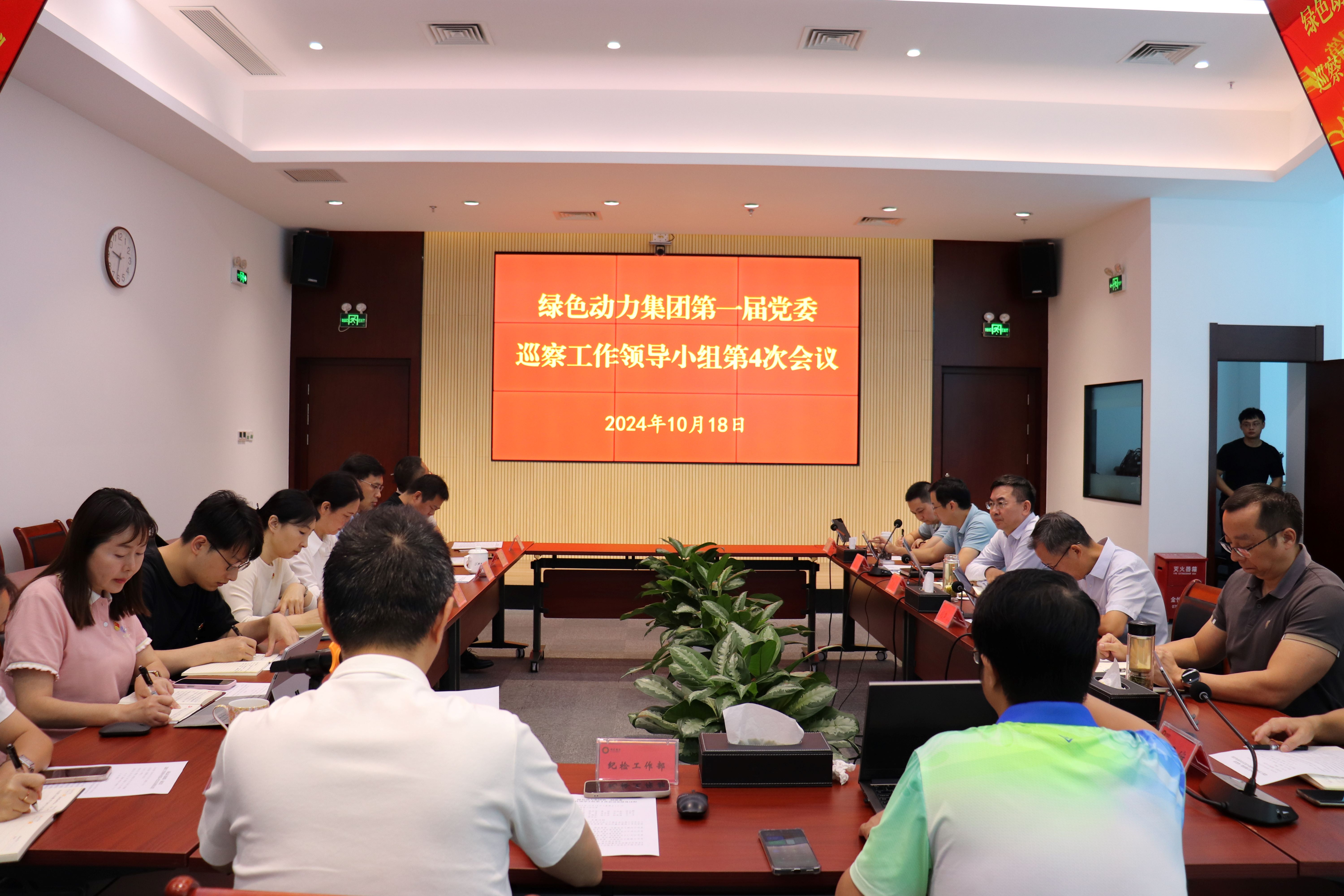 ������ʱ�����ٿ���һ�쵳ίѲ��������С���4�ξۻ�