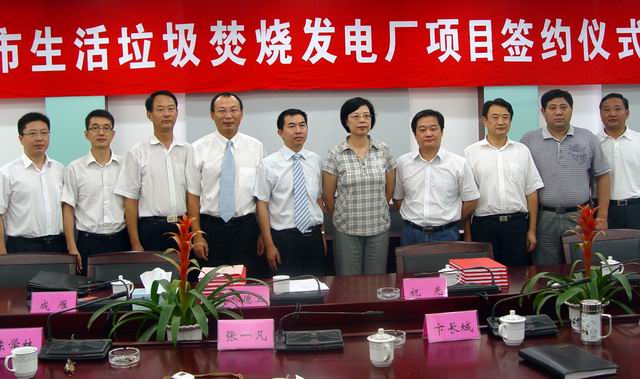 ̩������������ȼ�շ�����Ŀ��ʽǩԼ