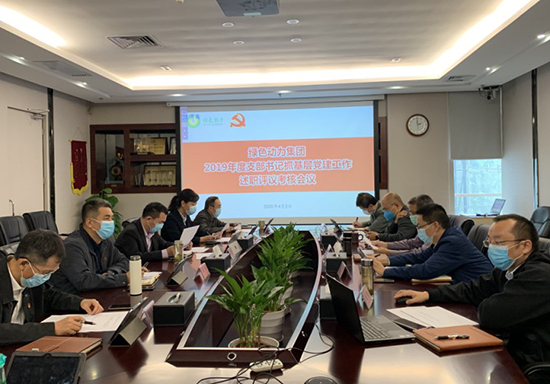 �����ٿ�2019���֧�����ץ�²㵳��������ְ������˾ۻ�